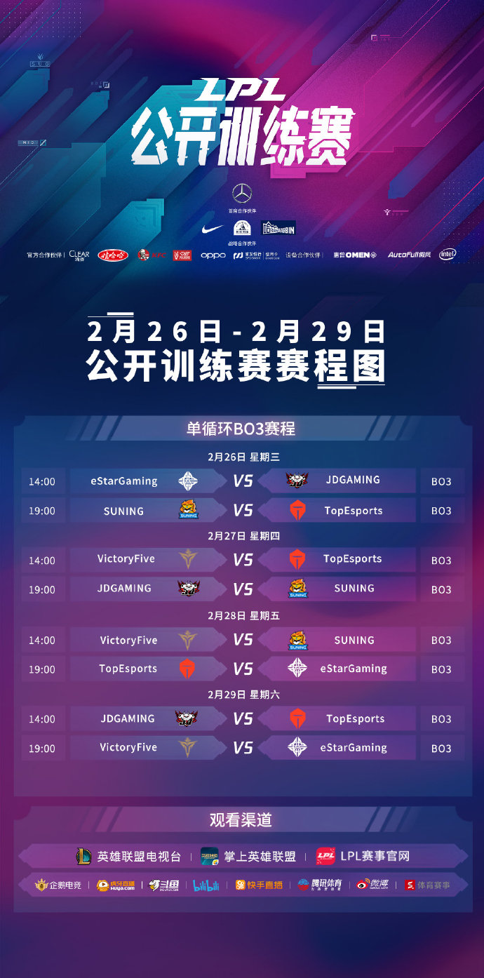 包含里程碑夜尼斯造点机会，葡超赛前刷纪录，赛场秩序良好，赛程密集仍需轮换的词条